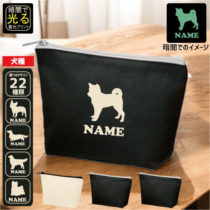 楽天市場】ポーチ かわいい 犬 選べる6種 アップリケ付き ミニオール