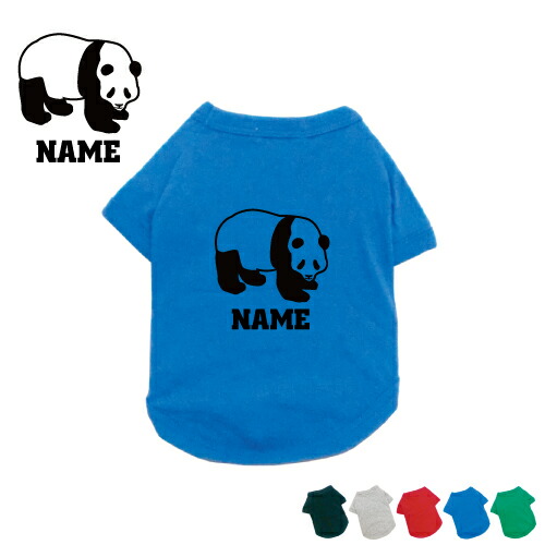 楽天市場 パンダ 名入れドッグtシャツ 小型犬 中型犬 大型犬 犬服 ペットウェア 防寒 抜け毛予防 ドッグウェア 室内犬 Omdn ネームプリント お名前 愛犬グッズ ネーム コットン 綿 熊猫 シャンシャン 香香 Edt シンシン 双子 出産 ジャイアントパンダ Emblem楽天