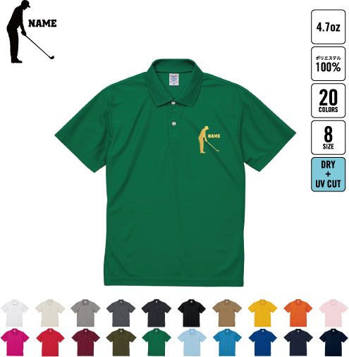 楽天市場】ゴルフ2 名入れドライポロシャツ 半袖ポロシャツ