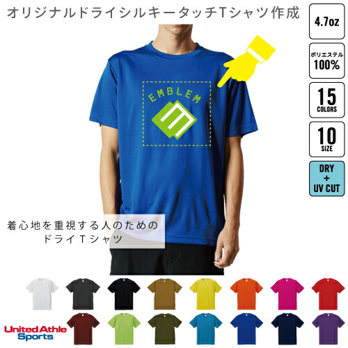 楽天市場】放送部/名入れTシャツ お名前入り オリジナル セミオーダーメイド チームTシャツ クラブＴシャツ 卒団記念品Ｔシャツ サークル 綿100  : EMBLEM楽天市場店