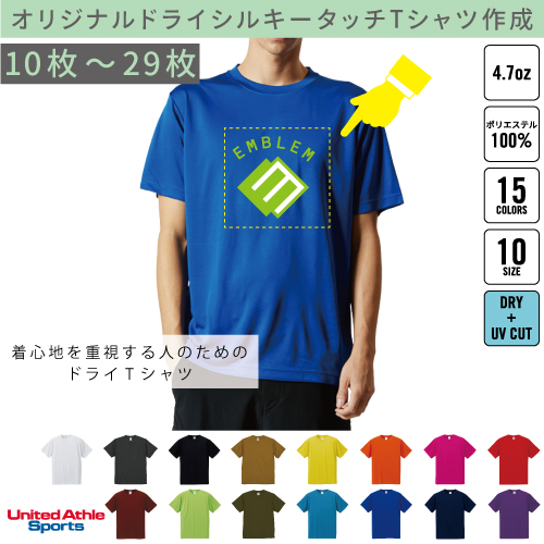 楽天市場】【オリジナルTシャツ作成】Tシャツ作成【30枚以上】1枚＠770