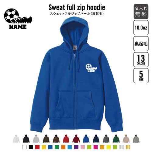 楽天市場】【名入れ＆背番号入りフルジップアップパーカー サッカー