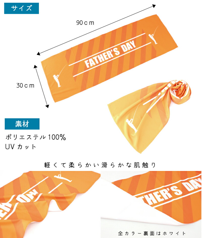 送料無料 激安 お買い得 キ゛フト 剣道2 名入れ冷感タオル 冷却タオル クールタオル ストライプ ドット 水玉 柄タオル ポリエステル ネックタオル  クール 清涼 首ケア 暑さ対策 熱中症対策 極冷 冷え 防具 技 一本 qdtek.vn