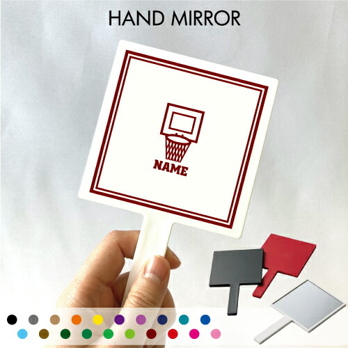 一部予約 バスケ4 名入れ手鏡 コンパクトミラー メイク道具 携帯ミラー ハンドミラー スクエア シンプル 可愛い コスメ 美容 ミラー 鏡 バスケット ボール 団体 Whitesforracialequity Org