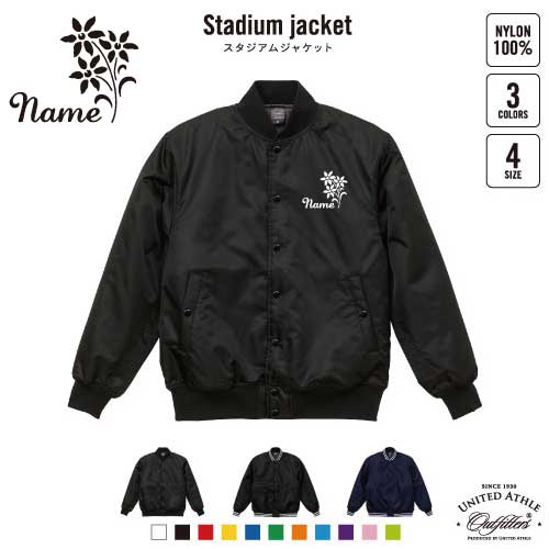 楽天市場】美術部/名入れスタジアムジャケット（中綿入） スタジャン