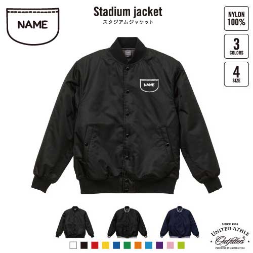 楽天市場】美術部/名入れスタジアムジャケット（中綿入） スタジャン