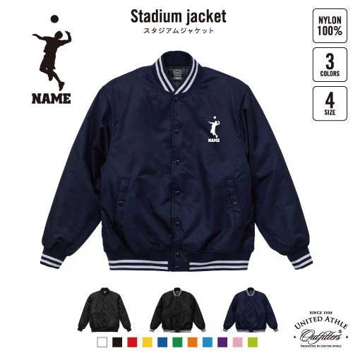 楽天市場】野球ボール/名入れスタジアムジャケット（中綿入