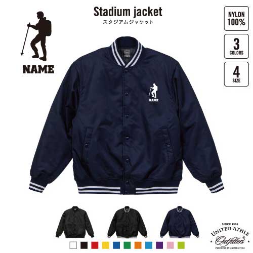 登山部/名入れスタジアムジャケット（中綿入） スタジャン スタジアムジャンパー 左胸ワンポイント野球 ベースボール スポカジ アメカジ ブラック ネイビー ストリート ブルゾン アウター トレッキング