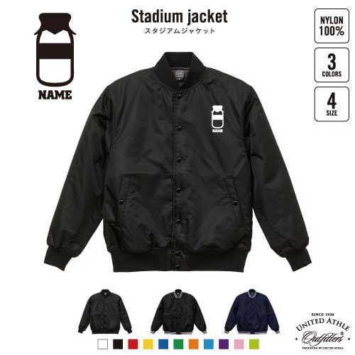 楽天市場】ジェット機/名入れスタジアムジャケット（中綿入