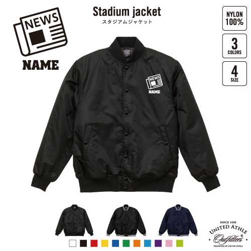 楽天市場】美術部/名入れスタジアムジャケット（中綿入） スタジャン