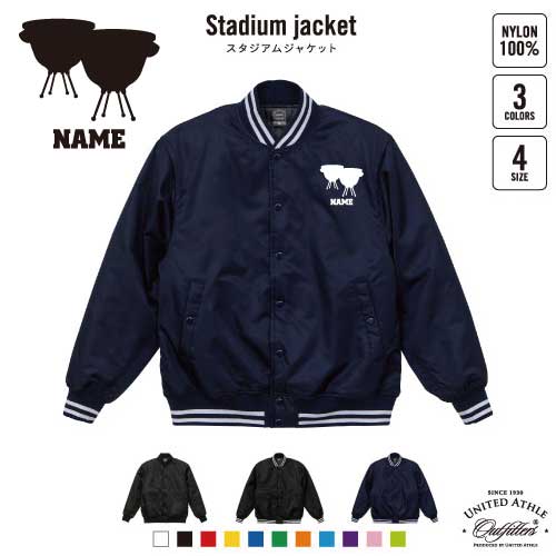 楽天市場】ウッドブロック/名入れスタジアムジャケット（中綿入