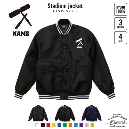 楽天市場】フルート/名入れスタジアムジャケット（中綿入） スタジャン
