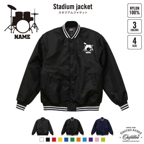 楽天市場】フルート/名入れスタジアムジャケット（中綿入） スタジャン
