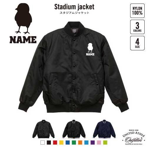 楽天市場】哺乳瓶 名入れスタジアムジャケット（中綿入） スタジャン