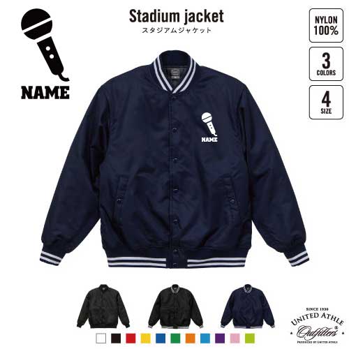 楽天市場】ウッドブロック/名入れスタジアムジャケット（中綿入