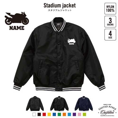 楽天市場】ジェット機/名入れスタジアムジャケット（中綿入
