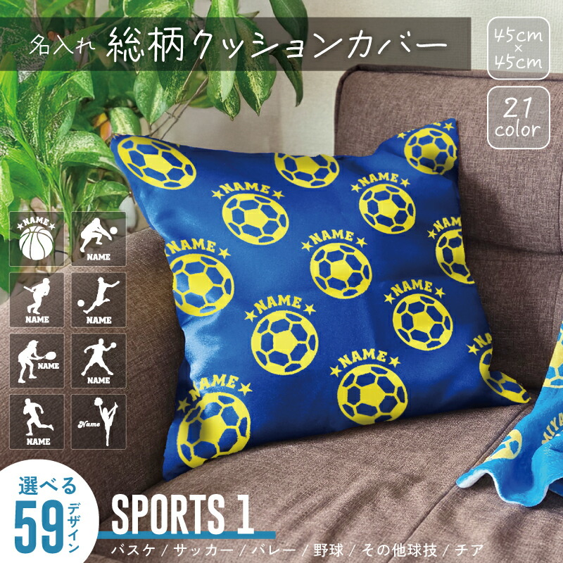 楽天市場】【即納 名入れ無し】 クッションカバー 45×45 ニコちゃん