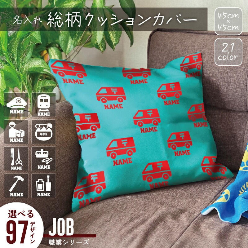 楽天市場】【即納 名入れ無し】 クッションカバー 45×45 [ スノーマン