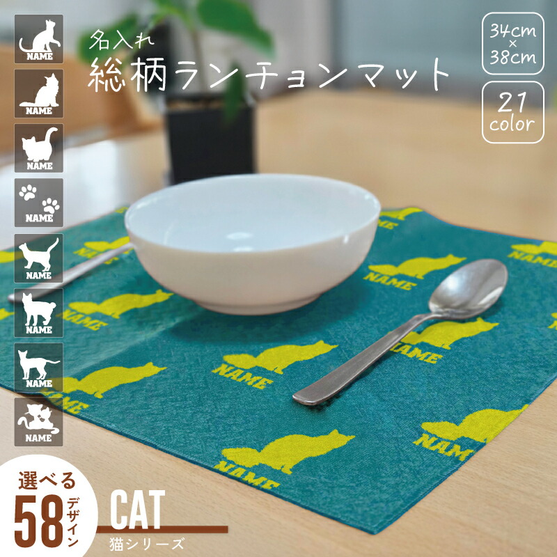 楽天市場】ランチョンマット ランチマット 刺繍 犬 柴犬 ダックス