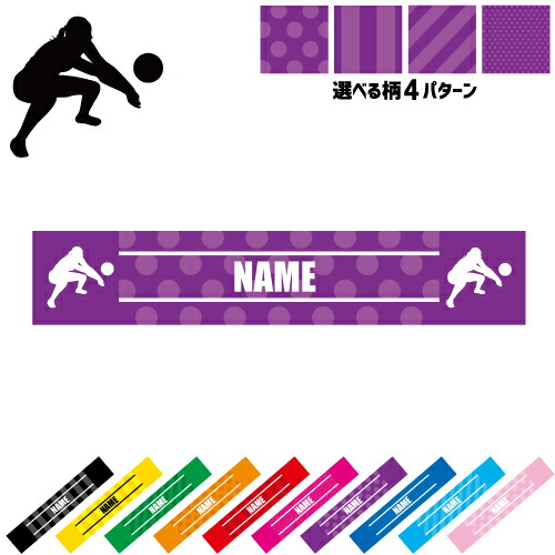 楽天市場 レシーブ 名入れマフラータオル タオルマフラー タオマフ ストライプ ドット 水玉 柄タオル ポリエステル ネックタオル クール 清涼 首ケア 暑さ対策 熱中症対策 母の日のプレゼント 卒部祝い 父の日プレゼント Spmt バレーボール 排球 Emblem楽天市場店