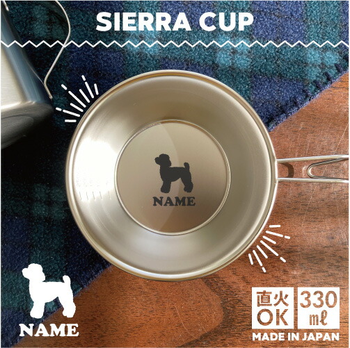 楽天市場】フレンチブルドッグ 名入れシェラカップ 犬種別シルエット