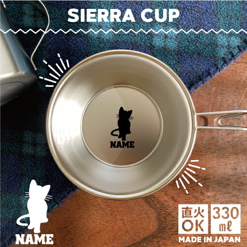 楽天市場】ラーメン 名入れシェラカップ 直火 キャンプ CAMP 食器 18-8