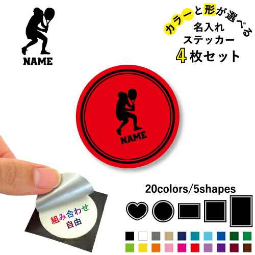 楽天市場】ピックルボール 名入れ文字入れステッカー4枚セット 色と形
