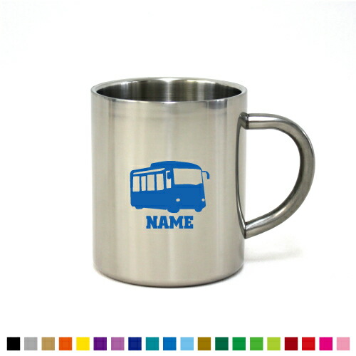 楽天市場】飛行機 名入れステンレスマグカップ（小） 真空二重構造