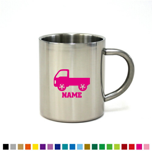 楽天市場】飛行機 名入れステンレスマグカップ（小） 真空二重構造