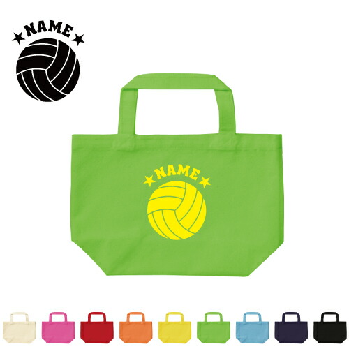 楽天市場】「バレーボール」お名前入りトートバッグMサイズ/部活
