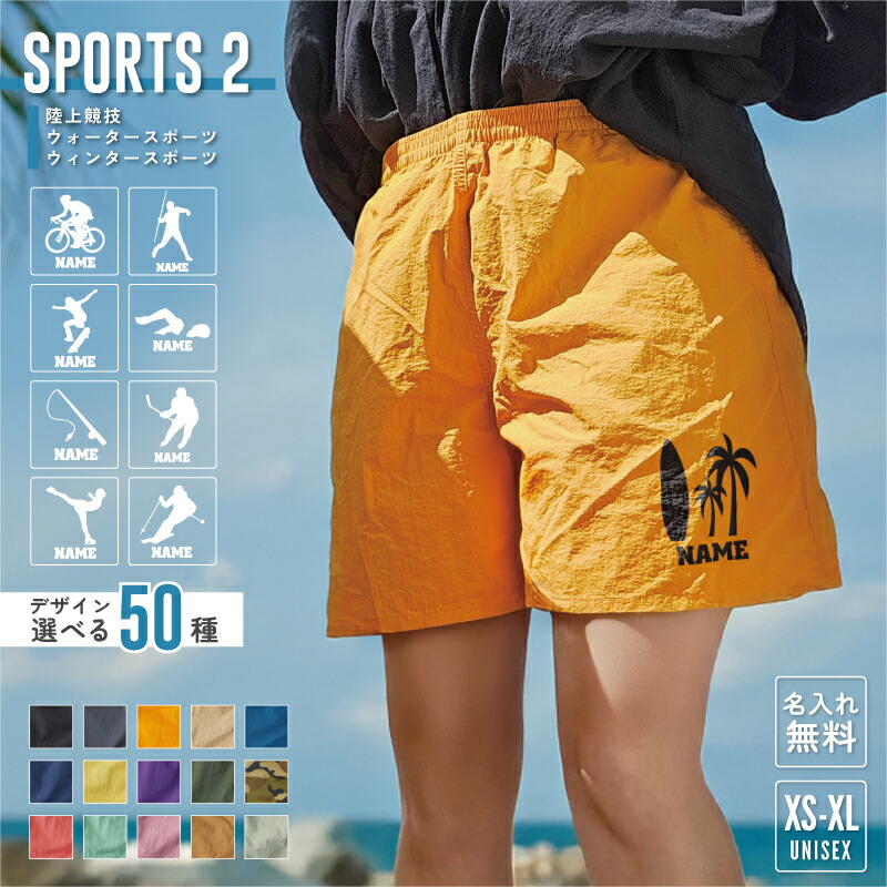 楽天市場】職業 名入れ ハーフパンツ バーサタイル ナイロンショーツ