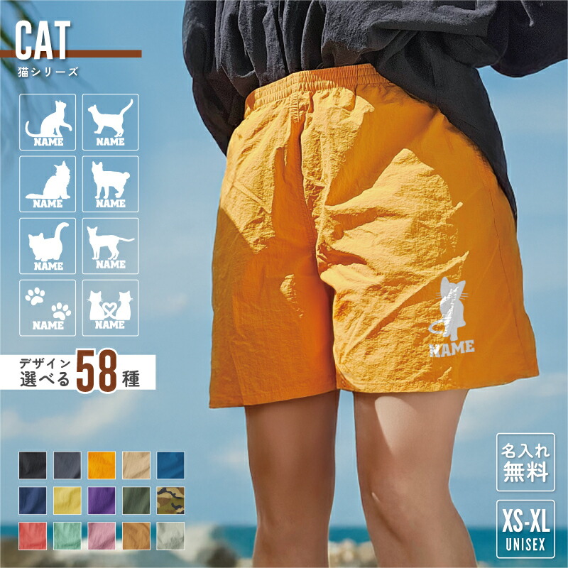 楽天市場】職業 名入れ ハーフパンツ バーサタイル ナイロンショーツ