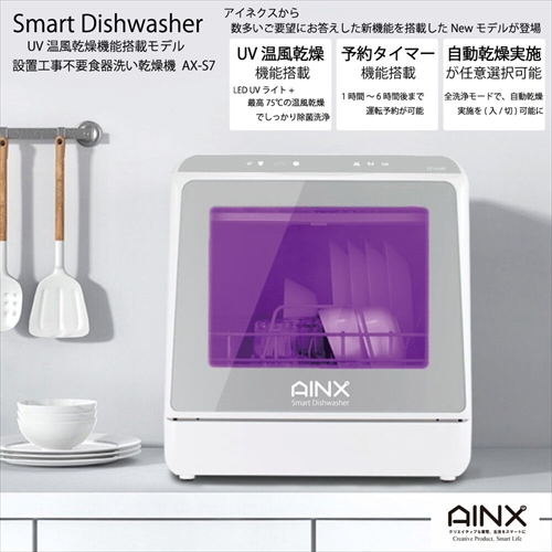 ポイント10倍 送料無料 AINX キッチン家電 タイマー 乾燥 家電 予約 食