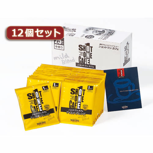 ★送料無料☆タカノコーヒー ショットワンカフェ マイルドブレンド12個セット AZB0417X12 麻布タカノ アザブタカノ 食品 飲料 飲料
