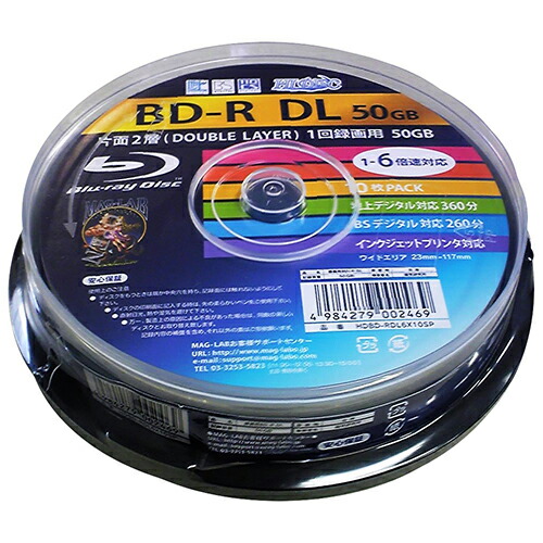 ★送料無料☆10個セット HIDISC 録画用BD-R DL 50GB 1-6倍速対応 10枚 HDBD-RDL6X10SPX10