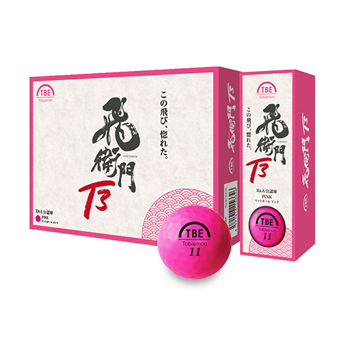 送料無料☆ TOBIEMON 3ピースボール 送料無料☆ TOBIEMON