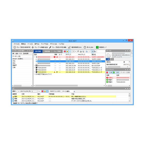 ★送料無料☆BUFFALO バッファロー 無線LANシステム集中管理ソフトウェア WLS-ADT