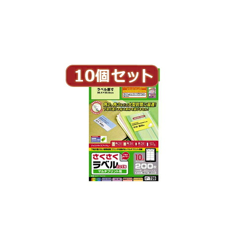 10個セットエレコム さくさくラベル(どこでも) EDT-TM10X10｜EMBL　店
