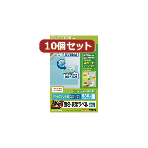 10個セットエレコム キレイ貼り 宛名・書きあらわす下げ札 EDT-TMEX44X10