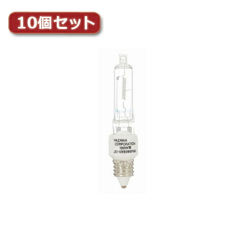 YAZAWA ネオクールハロゲン 100W形 E11口金10個仕掛ける JD110V85WNPMX10