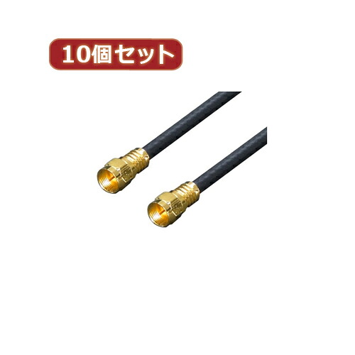 変換名人 10個セット アンテナ 4Cケーブル 30cm X 2pcs F4-30x2X10｜EMBL　店