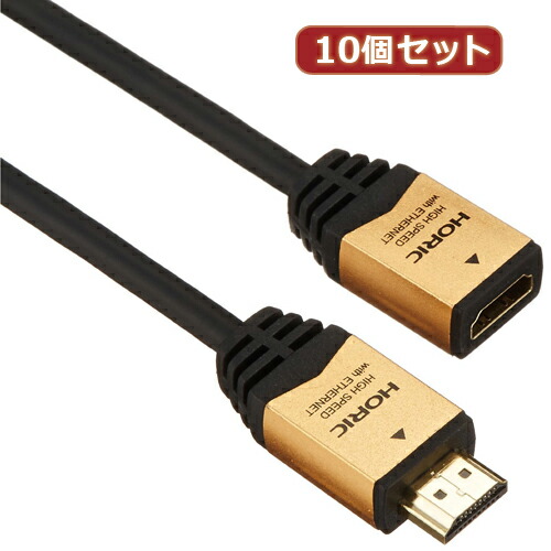 ★送料無料☆10個セット HORIC HDMI延長ケーブル 2.0m ゴールド HDMF20-036GDX10