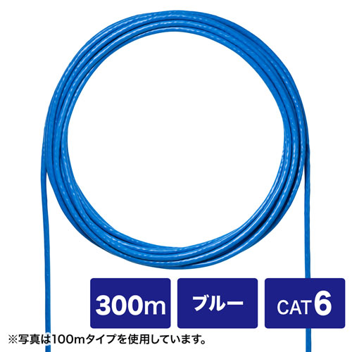 サンワサプライ CAT6UTP単線有線テレビのみ300m KB-C6L-CB300BLN