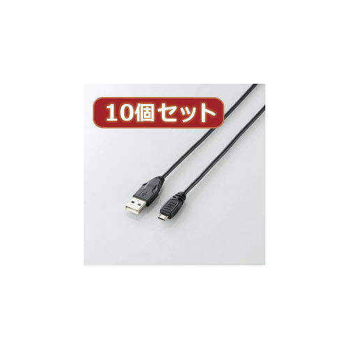 10個仕かける エレコム Micro-USB(A-MicroB)有線テレビ 1m 黒いこと U2C-AMB10BKX10