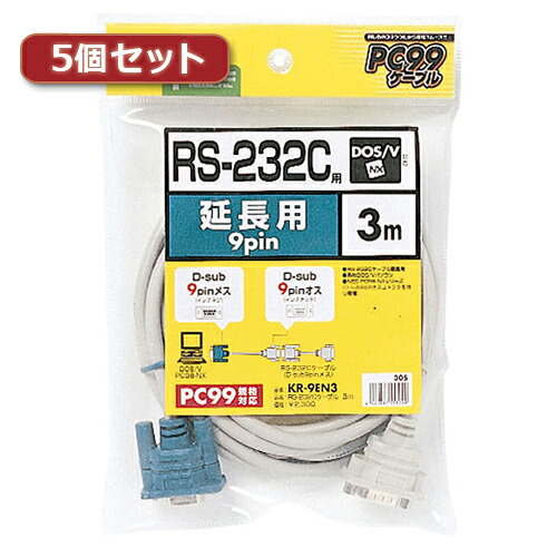 5個セット サンワサプライ RS-232C延長ケーブル(3m) KR-9EN3X5｜EMBL　店