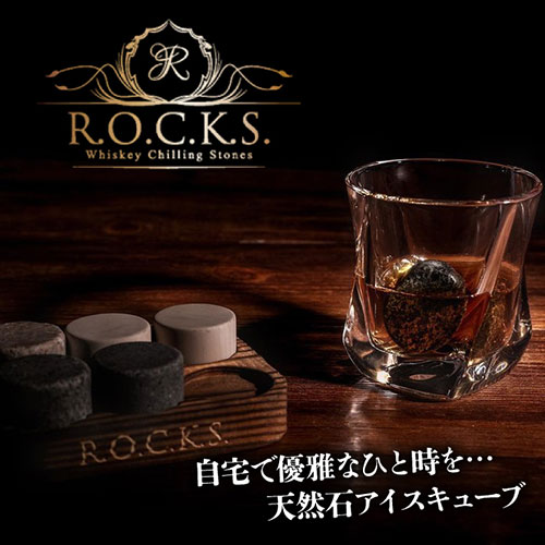 R.O.C.K.S.溶けない氷 魔法の天然石ROCKS 天然石アイスキューブ THE ORIGINAL ROCKS RCOKS-ORIGINAL|EMBL 店