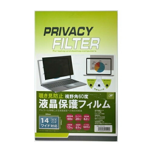 楽天市場】【送料無料】IPROKKO 14インチ (16:10) パソコン 覗き見防止