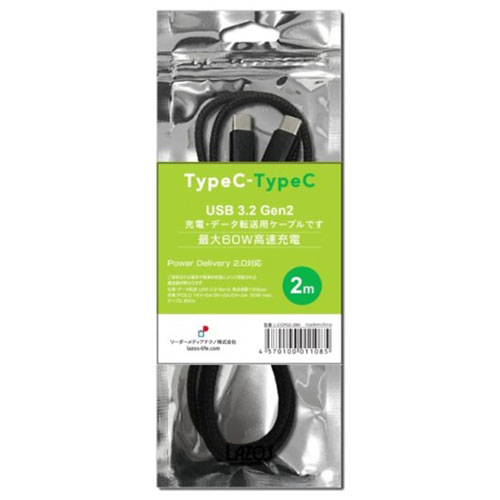 【20個セット】 Lazos USBケーブル Type-C to C 充電・データ転送用 USB3.2 Gen2 PD MAX60W ブラック L-CCPG2-2BKX20|EMBL 店