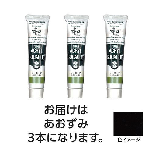 楽天市場】ターナー色彩 アクリルガッシュ 40ml 63ブルーバイオレット 