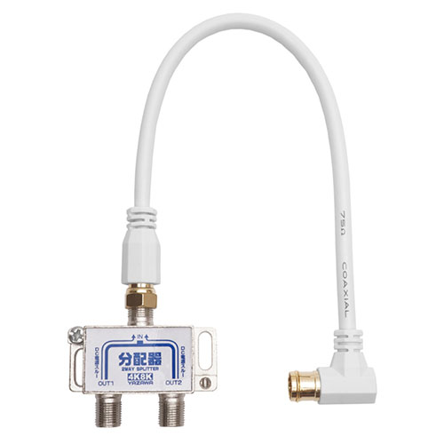 【30個セット】 YAZAWA アンテナ分配器 IN20cm×1本 ケーブル付 白 ATB2SP911N02WHX30|EMBL 店
